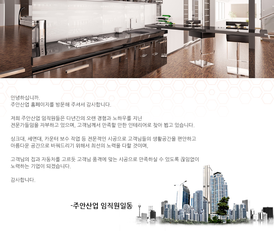 인사말